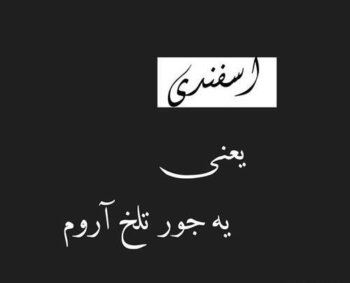 عکس بازیگران اسفند ماهی