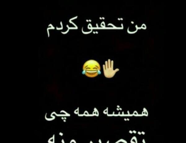 عکس نوشته شاخ و تیکه دار