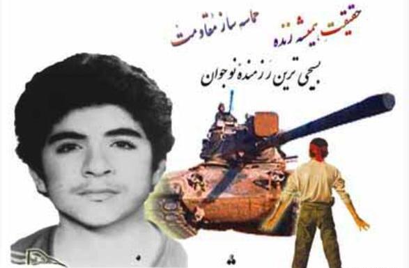عکس نوشته شهید فهمیده