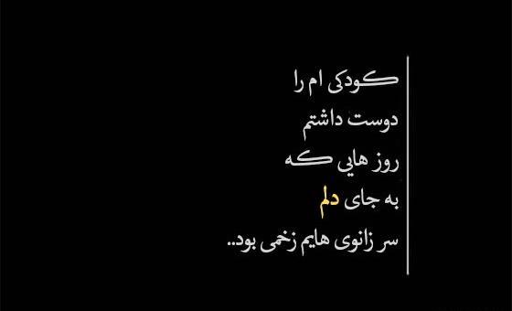دانلود عکس نوشته ی حسین پناهی