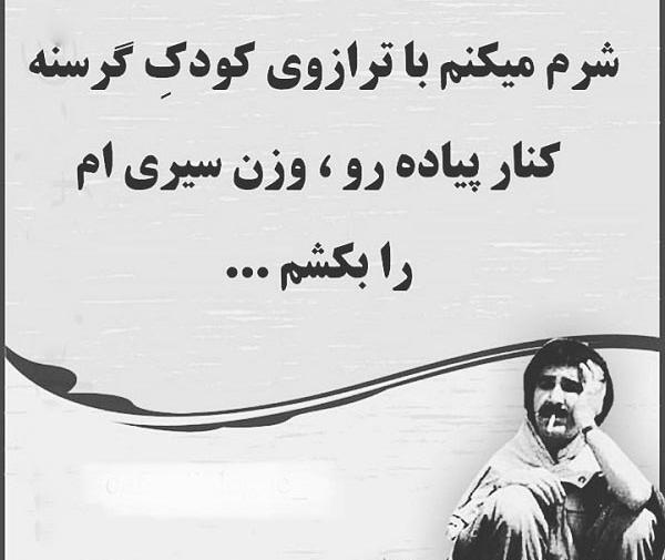 دانلود عکس نوشته ی حسین پناهی
