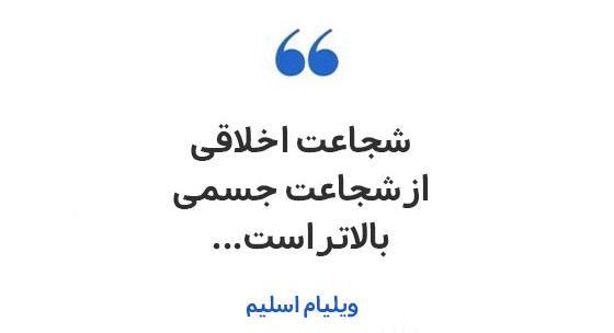 عکس نوشته اخلاق نیکو