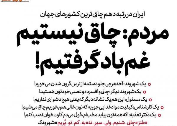 عکس نوشته طنز درباره چاقی