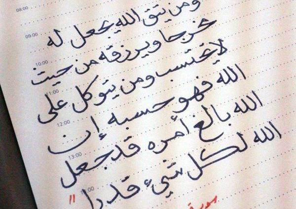 عکس نوشته سوره طلاق