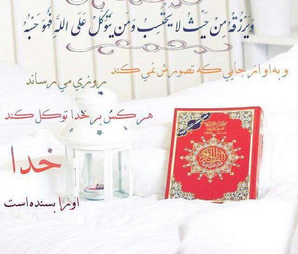 عکس نوشته سوره طلاق