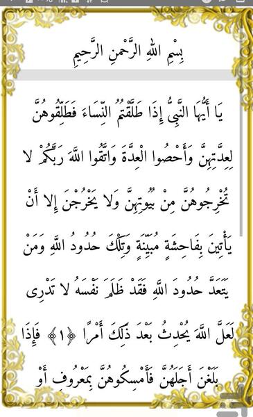 عکس نوشته سوره طلاق