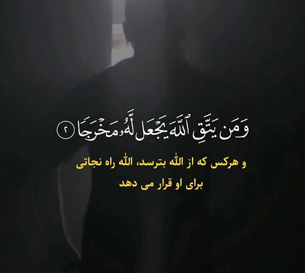 عکس نوشته سوره طلاق