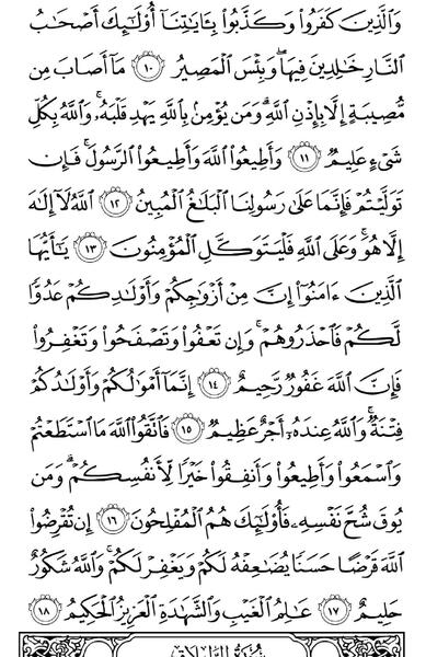 عکس نوشته سوره طلاق