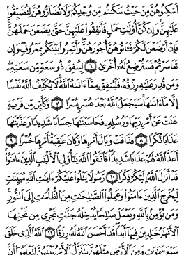 عکس نوشته سوره طلاق