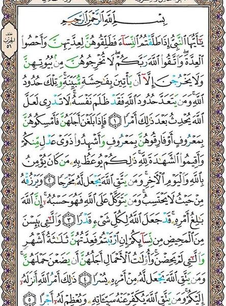 عکس نوشته سوره طلاق