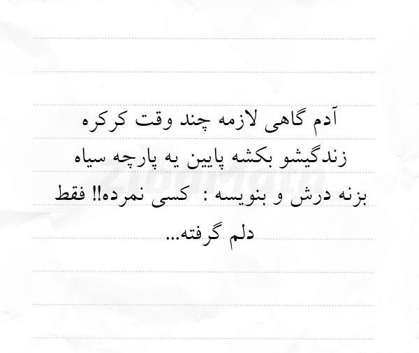 عکس نوشته گاهی چقدر آدم