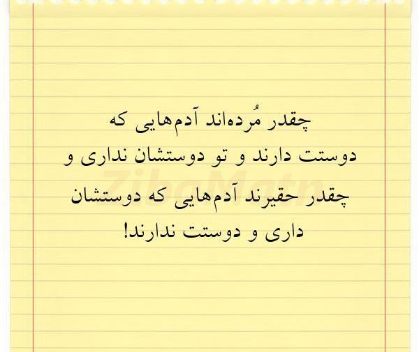 عکس نوشته گاهی چقدر آدم