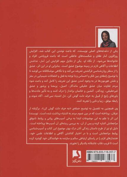 عکس نوشته به حرف دلت گوش کن