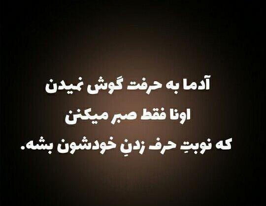 عکس نوشته به حرف دلت گوش کن