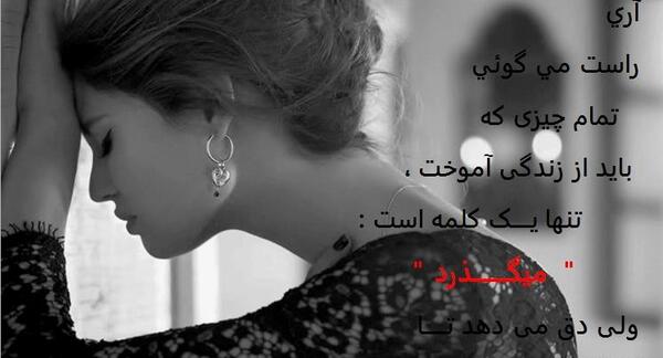 عکس نوشته به حرف دلت گوش کن
