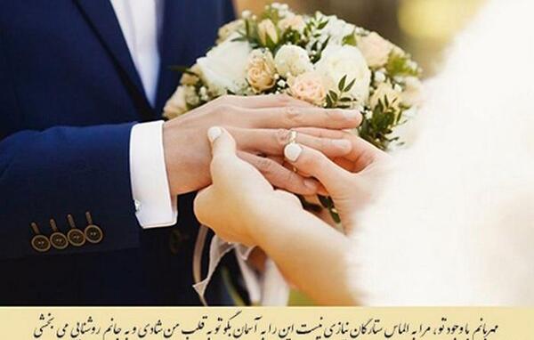 عکس نوشته جدید سالگرد ازدواجمون مبارک