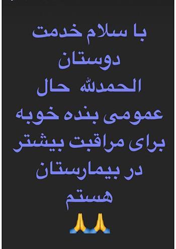 عکس نوشته حال من خوب است