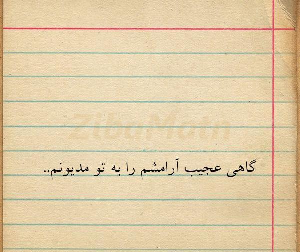 عکس نوشته گاهی تمام شهر گدای تو میشود