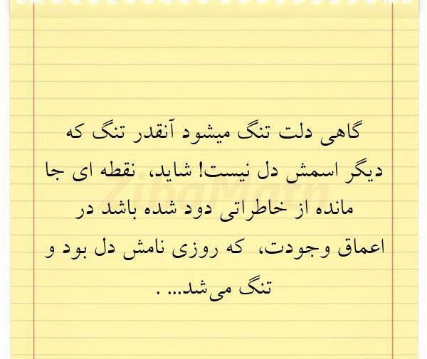 عکس نوشته گاهی تمام شهر گدای تو میشود