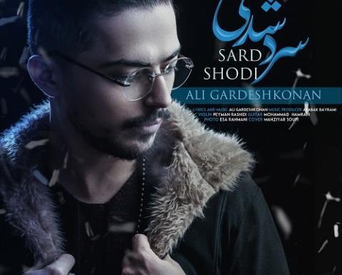 عکس نوشته چرا سرد شدی