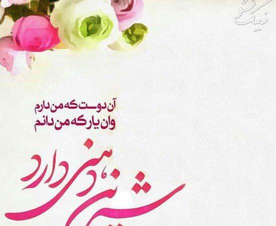عکس نوشته درباره رفاقت و دوستی