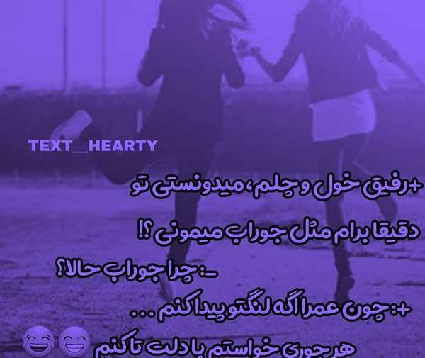 عکس نوشته درباره رفاقت و دوستی