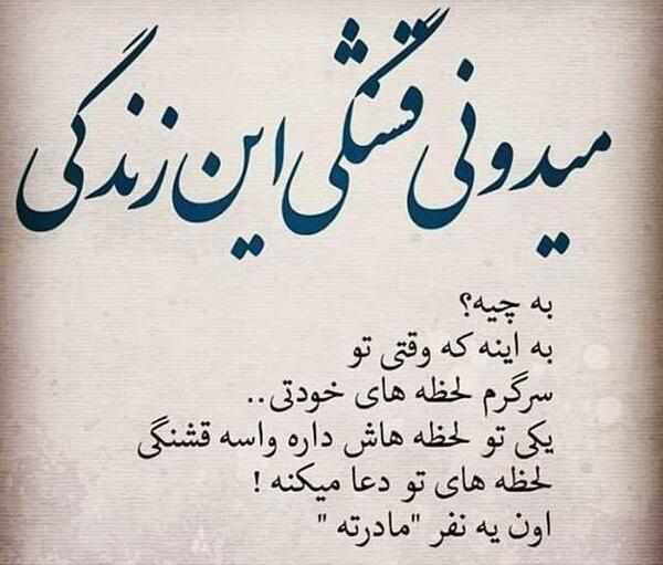 عکس نوشته عشق مادرانه