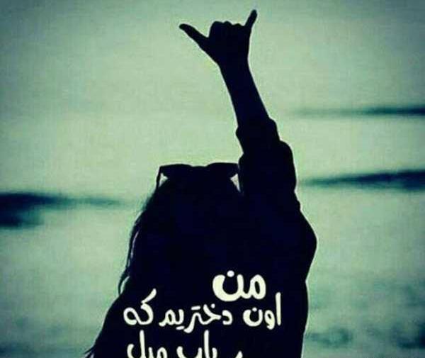 عکس نوشته سنگین رفاقت