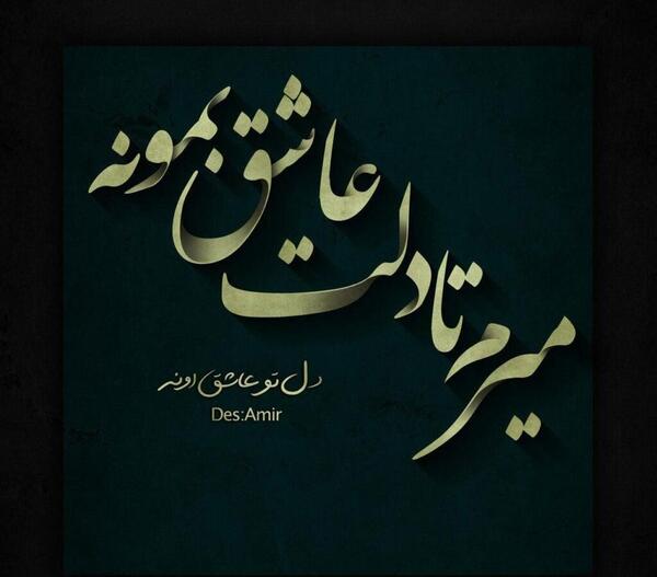 عکس نوشته موقع جدایی