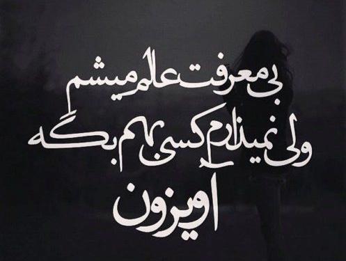 عکس نوشته موقع جدایی