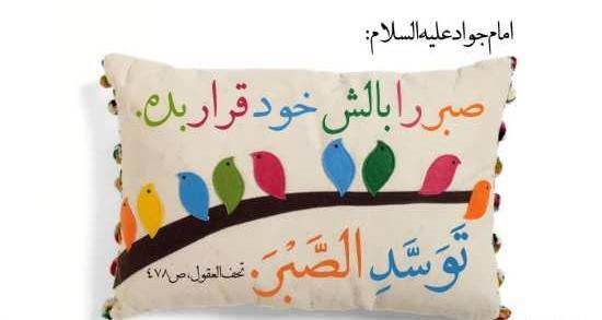 عکس نوشته صبر و ارامش
