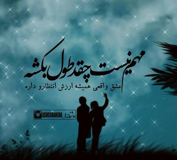 عکس نوشته صبر و ارامش
