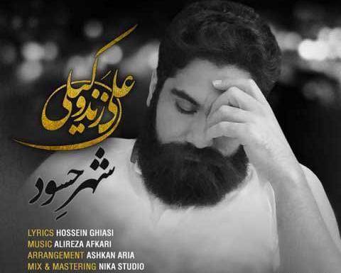 عکس نوشته پس بدین فرصت خنده هامو