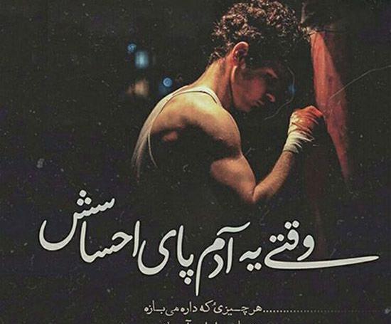 عکس نوشته پس بدین فرصت خنده هامو