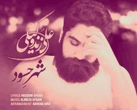 عکس نوشته پس بدین فرصت خنده هامو