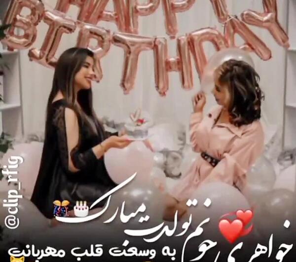 عکس تولد دی ماهی خواهرم