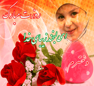 عکس پیام تبریک روز زن متحرک