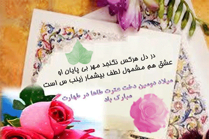 عکس پیام تبریک روز زن متحرک