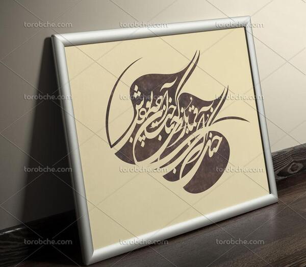 عکس نوشته شعر خنک آن قماربازی