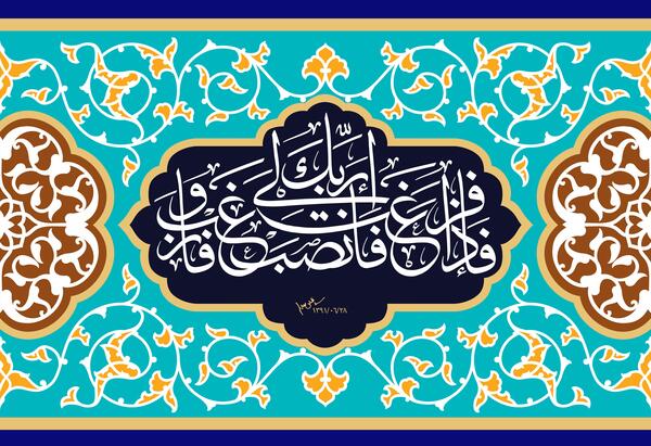 عکس نوشته شعر خنک آن قماربازی