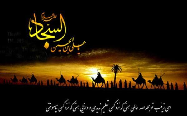 عکس نوشته های شهادت امام رضا