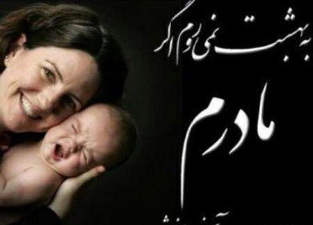 عکس کارت پستال تبریک روز مادر