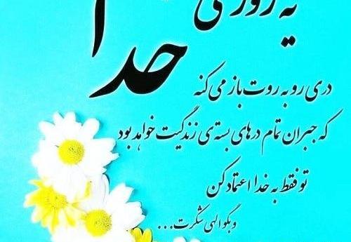 عکس نوشته خدایا شکرت بابت خانواده خوبم