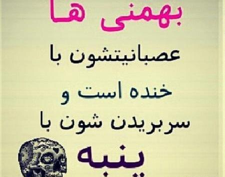 عکس پروفایل بهمن ماهی دختر