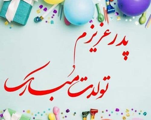 عکس نوشته تولد آبان ماهی ها