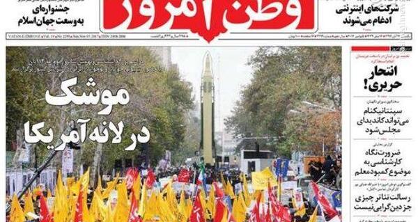 عکس موشک آمریکا