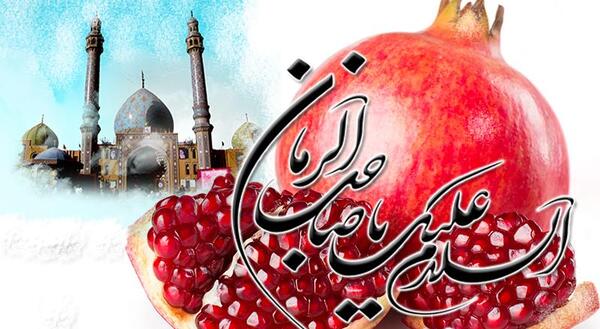 عکس نوشته شب یلدای امام زمانی