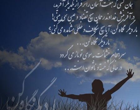عکس نوشته ای خدا چرا من