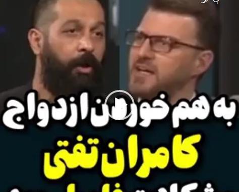 عکس های ازدواج کامران تفتی