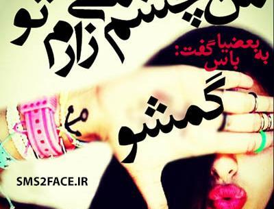 عکس نوشته کوتاه مغرورانه